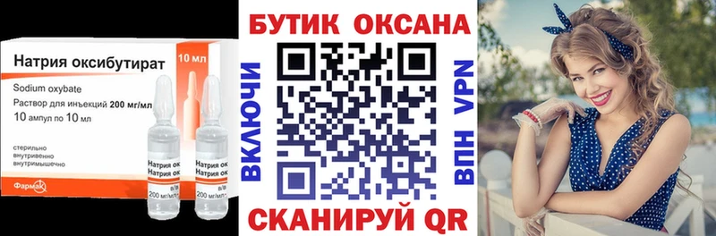 что такое   Орехово-Зуево  ОМГ ОМГ как войти  Бутират жидкий экстази 